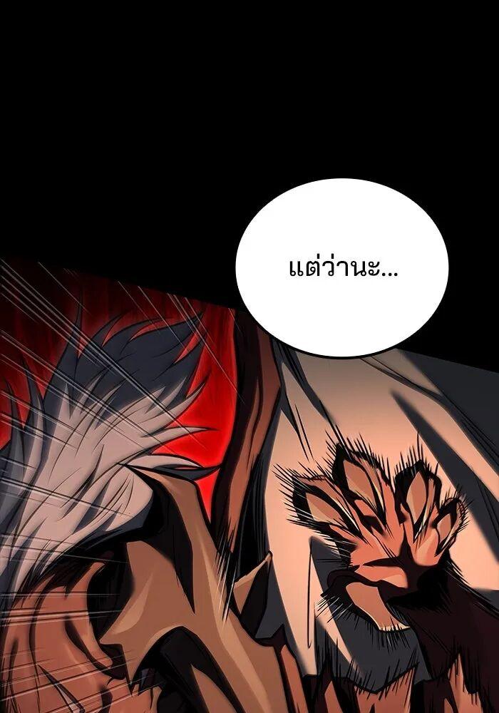 A Wizard’s Restaurant ตอนที่ 99 74