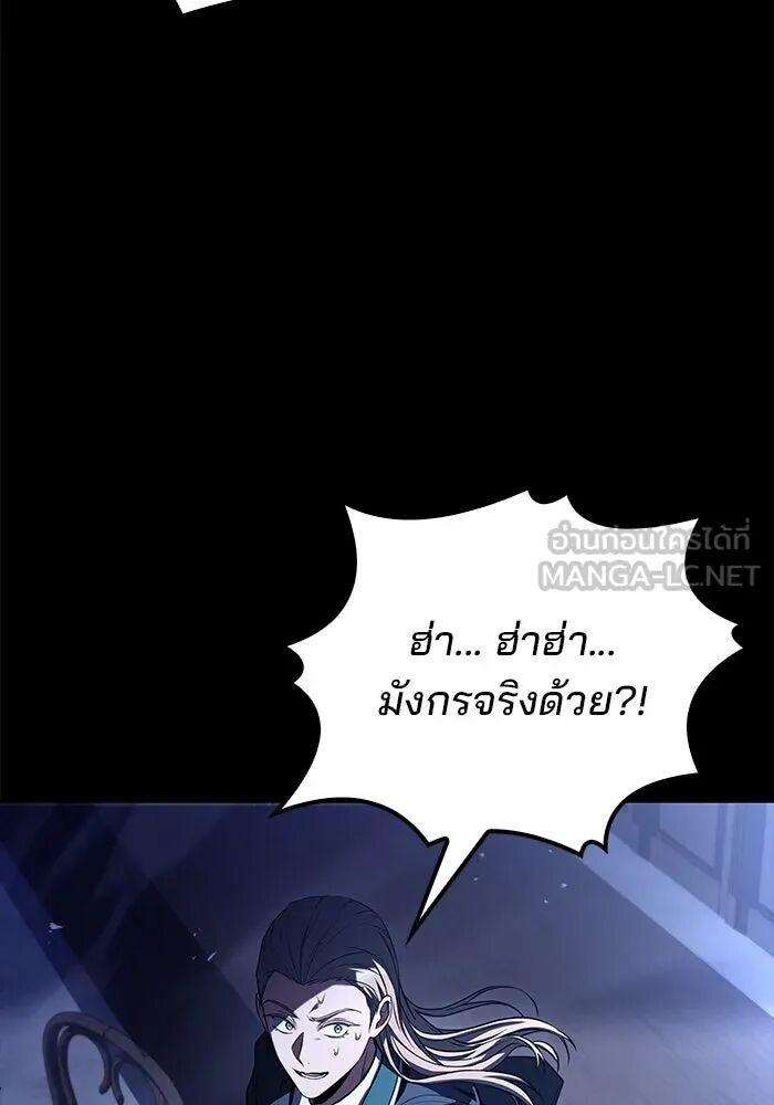 A Wizard’s Restaurant ตอนที่ 99 72