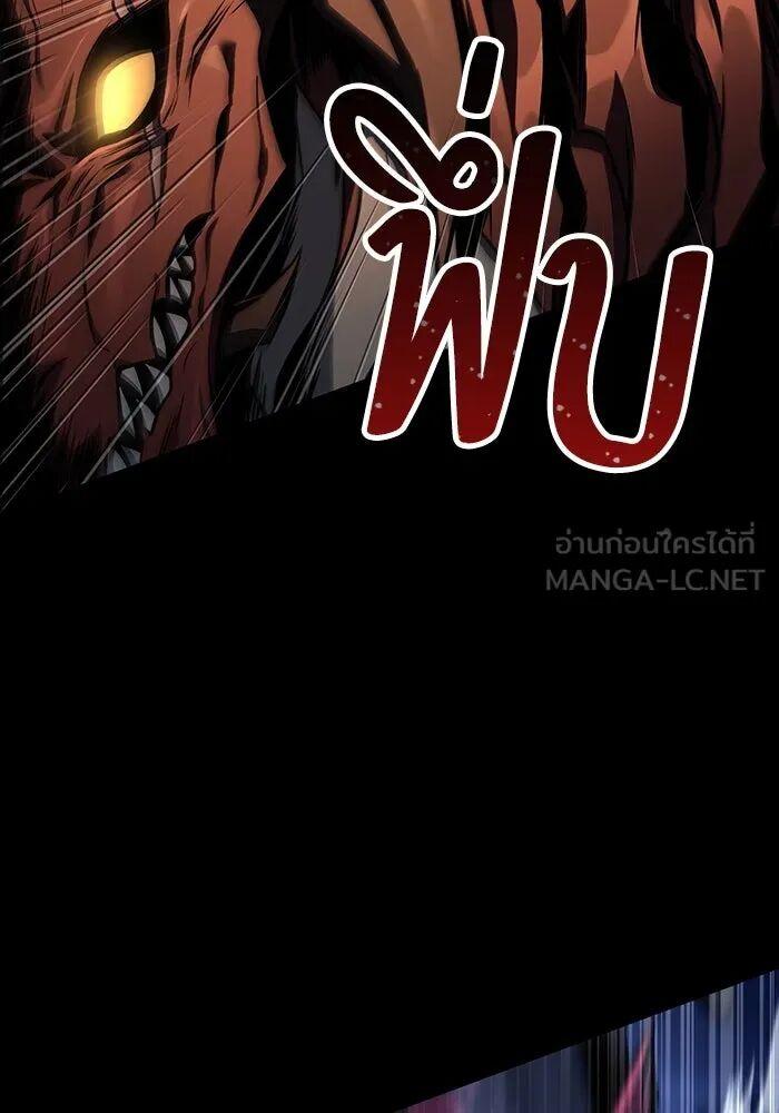 A Wizard’s Restaurant ตอนที่ 99 75