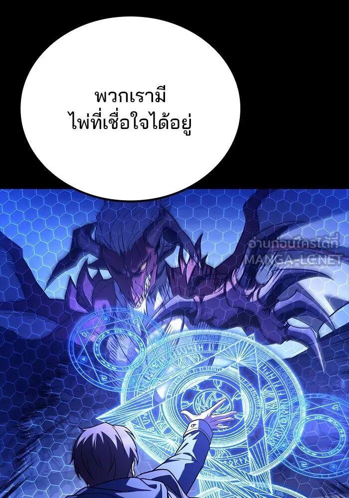 A Wizard’s Restaurant ตอนที่ 99 78