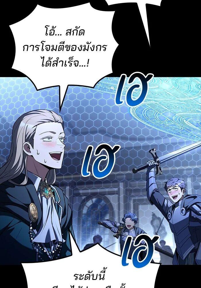 A Wizard’s Restaurant ตอนที่ 99 80