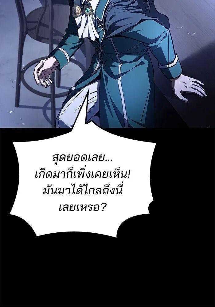 A Wizard’s Restaurant ตอนที่ 99 73