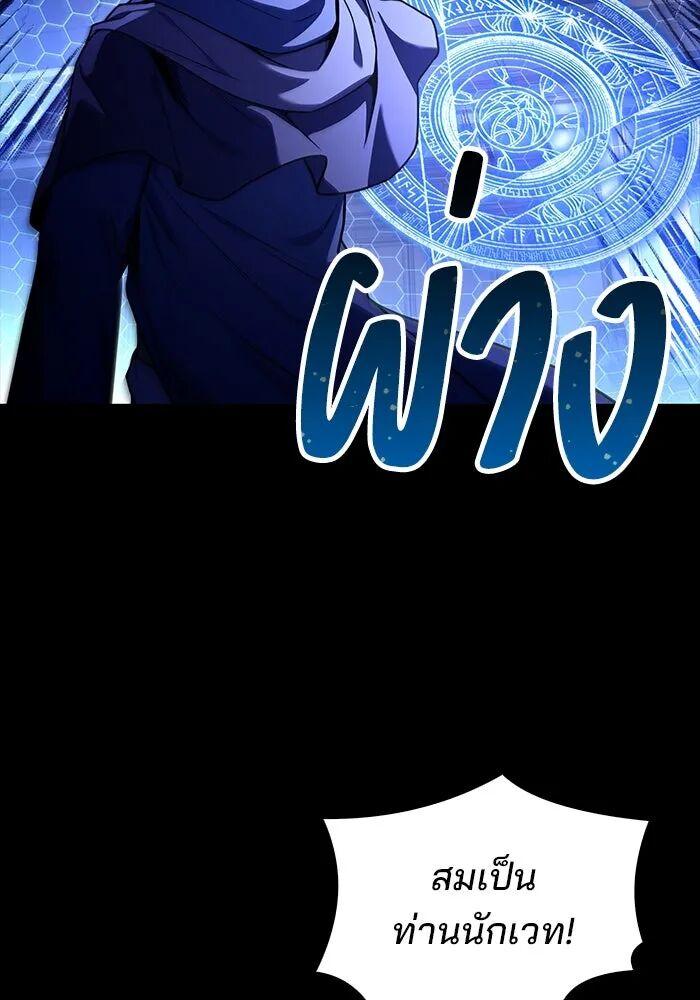 A Wizard’s Restaurant ตอนที่ 99 79