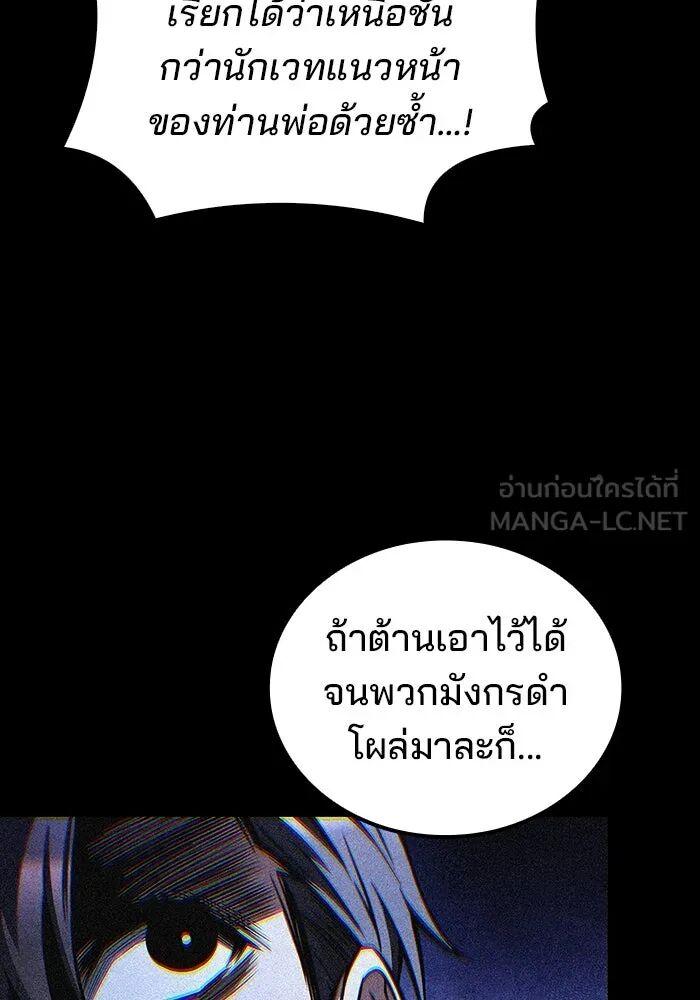 A Wizard’s Restaurant ตอนที่ 99 81