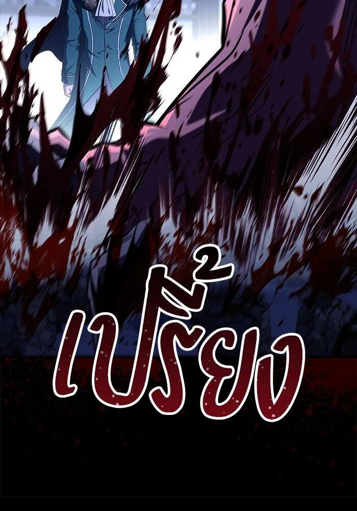 A Wizard’s Restaurant ตอนที่ 99 88