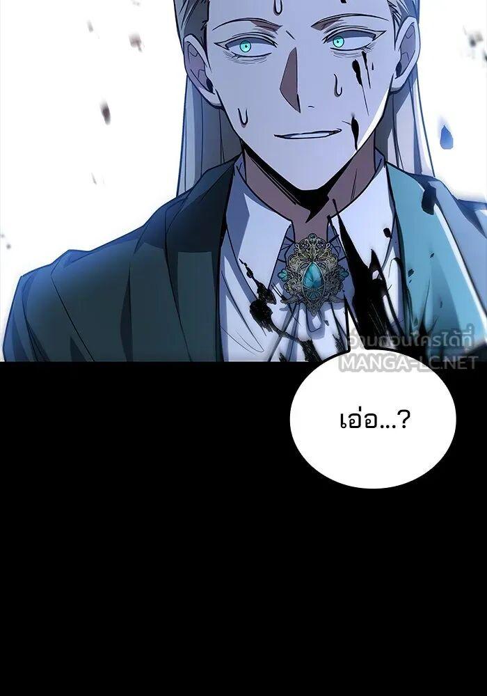 A Wizard’s Restaurant ตอนที่ 99 90