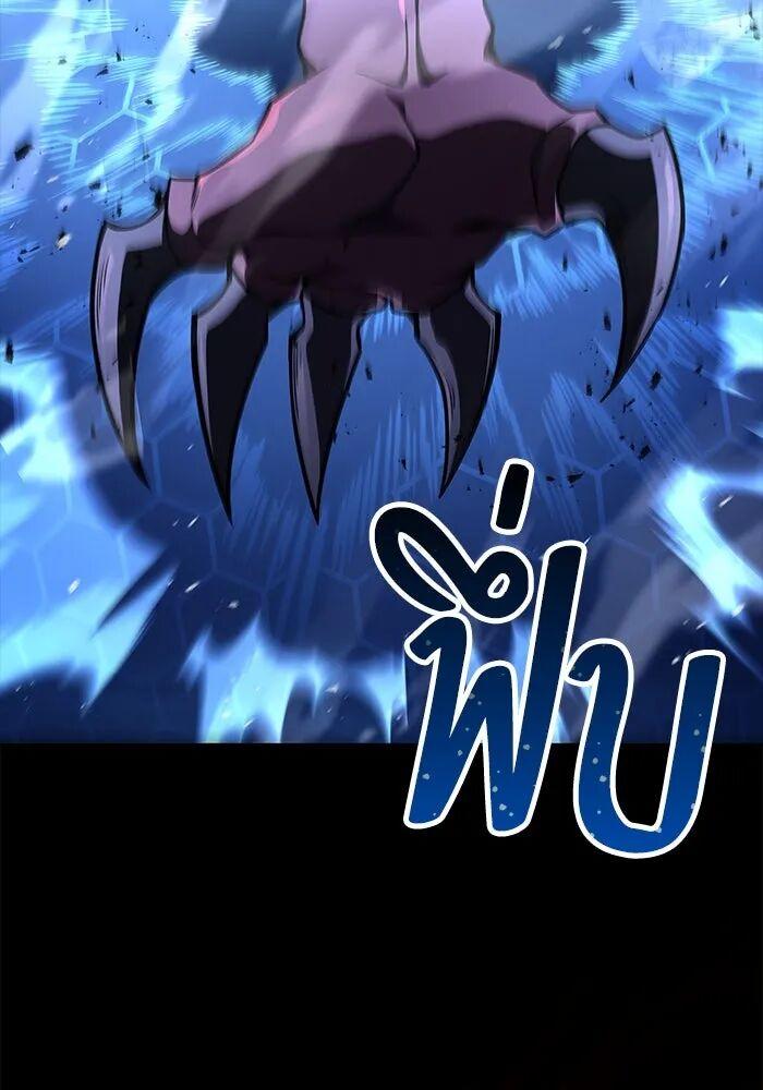 A Wizard’s Restaurant ตอนที่ 99 86