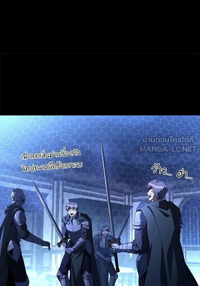 A Wizard’s Restaurant ตอนที่ 99 84