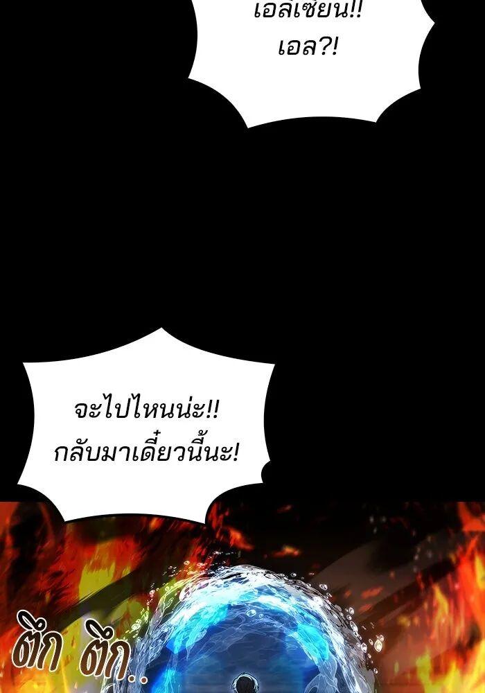 A Wizard’s Restaurant ตอนที่ 99 101