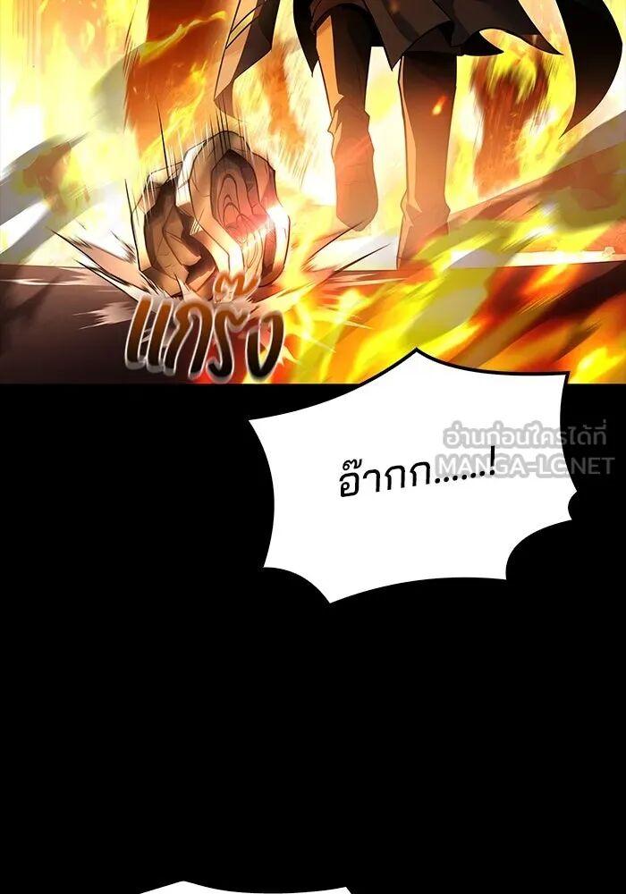 A Wizard’s Restaurant ตอนที่ 99 99