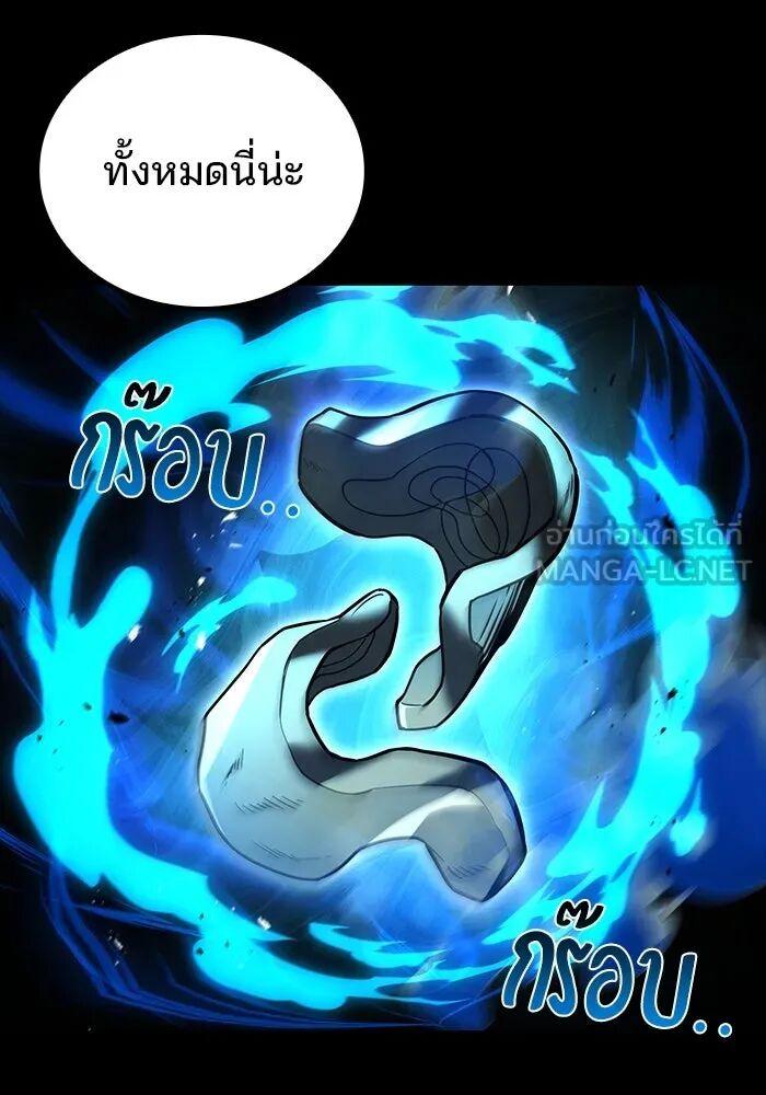 A Wizard’s Restaurant ตอนที่ 99 93