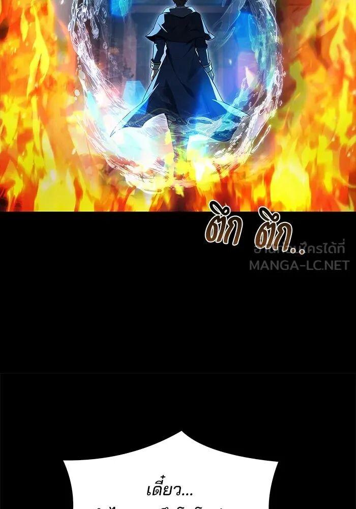 A Wizard’s Restaurant ตอนที่ 99 102