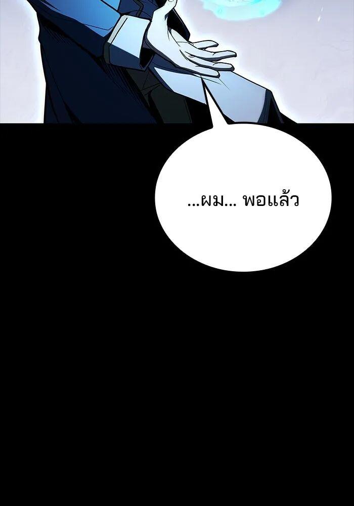 A Wizard’s Restaurant ตอนที่ 99 92