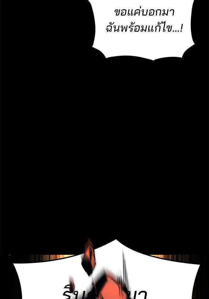 A Wizard’s Restaurant ตอนที่ 99 104