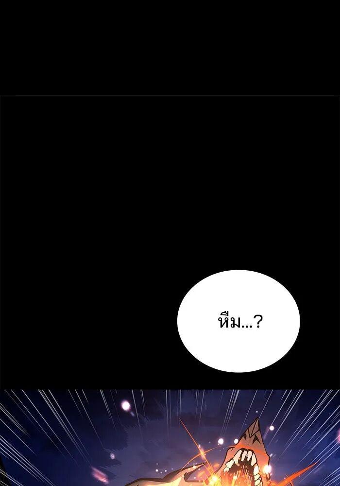 A Wizard’s Restaurant ตอนที่ 99 94