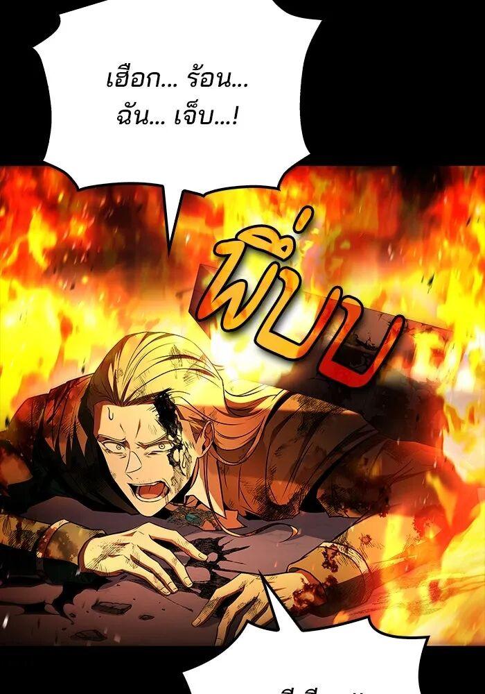 A Wizard’s Restaurant ตอนที่ 99 100