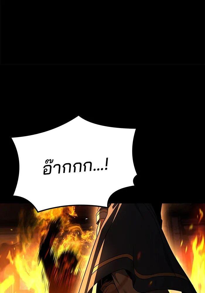 A Wizard’s Restaurant ตอนที่ 99 98