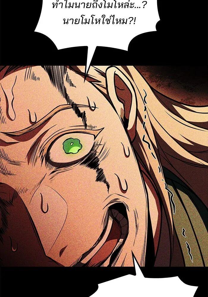 A Wizard’s Restaurant ตอนที่ 99 103