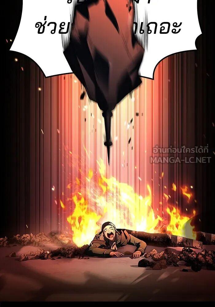 A Wizard’s Restaurant ตอนที่ 99 105