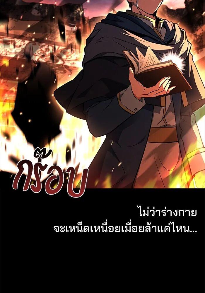 A Wizard’s Restaurant ตอนที่ 99 107