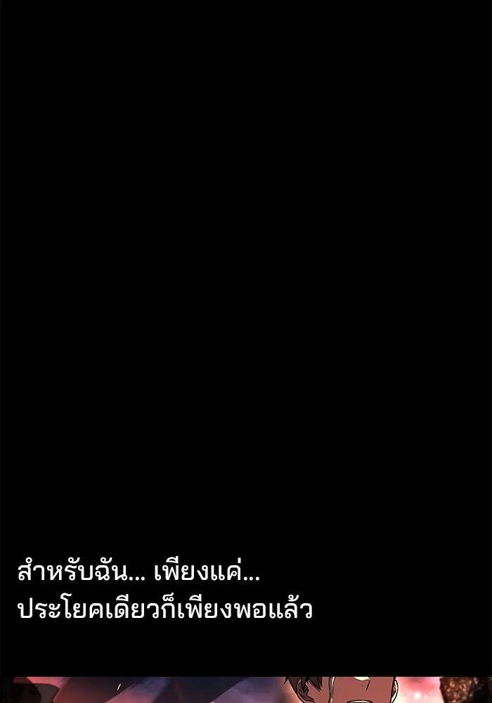 A Wizard’s Restaurant ตอนที่ 99 106