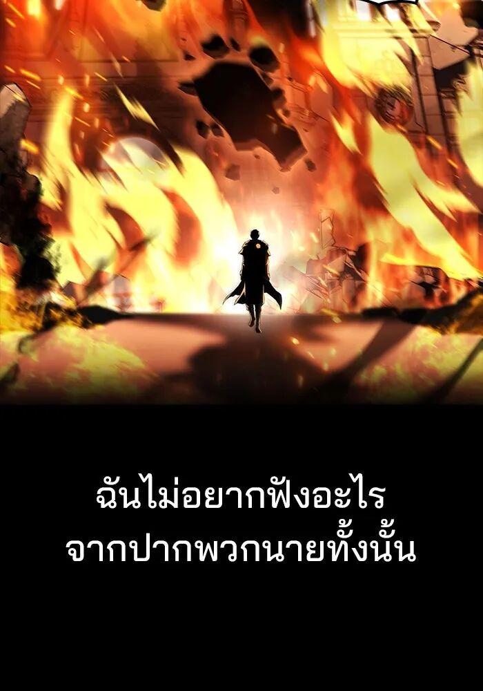 A Wizard’s Restaurant ตอนที่ 99 113