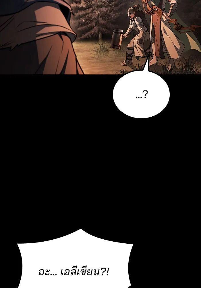 A Wizard’s Restaurant ตอนที่ 99 119