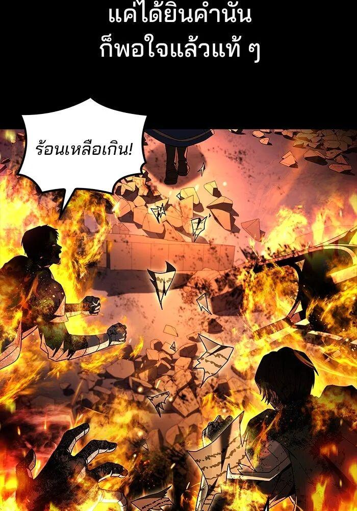 A Wizard’s Restaurant ตอนที่ 99 110