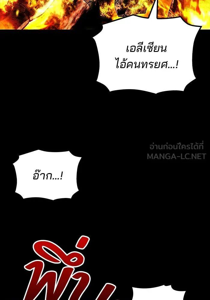 A Wizard’s Restaurant ตอนที่ 99 111