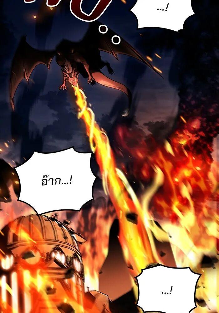 A Wizard’s Restaurant ตอนที่ 99 112