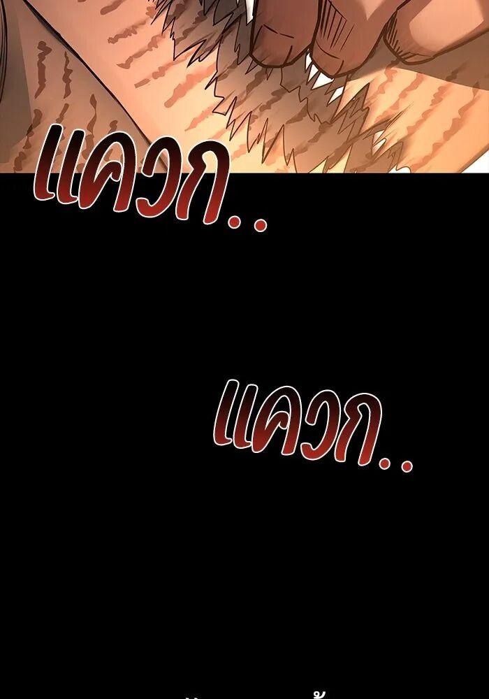 A Wizard’s Restaurant ตอนที่ 99 109