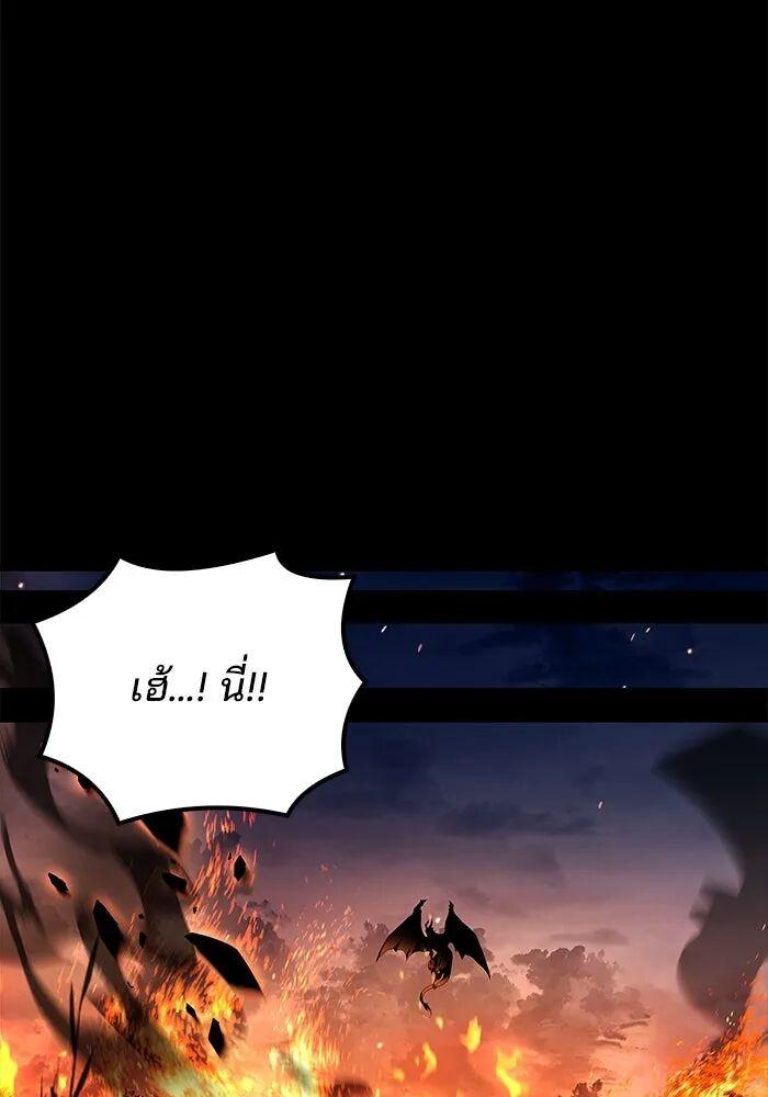 A Wizard’s Restaurant ตอนที่ 99 115