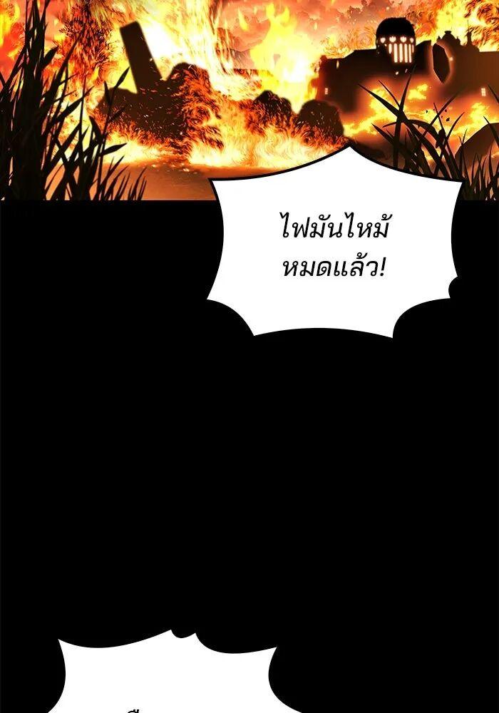 A Wizard’s Restaurant ตอนที่ 99 116