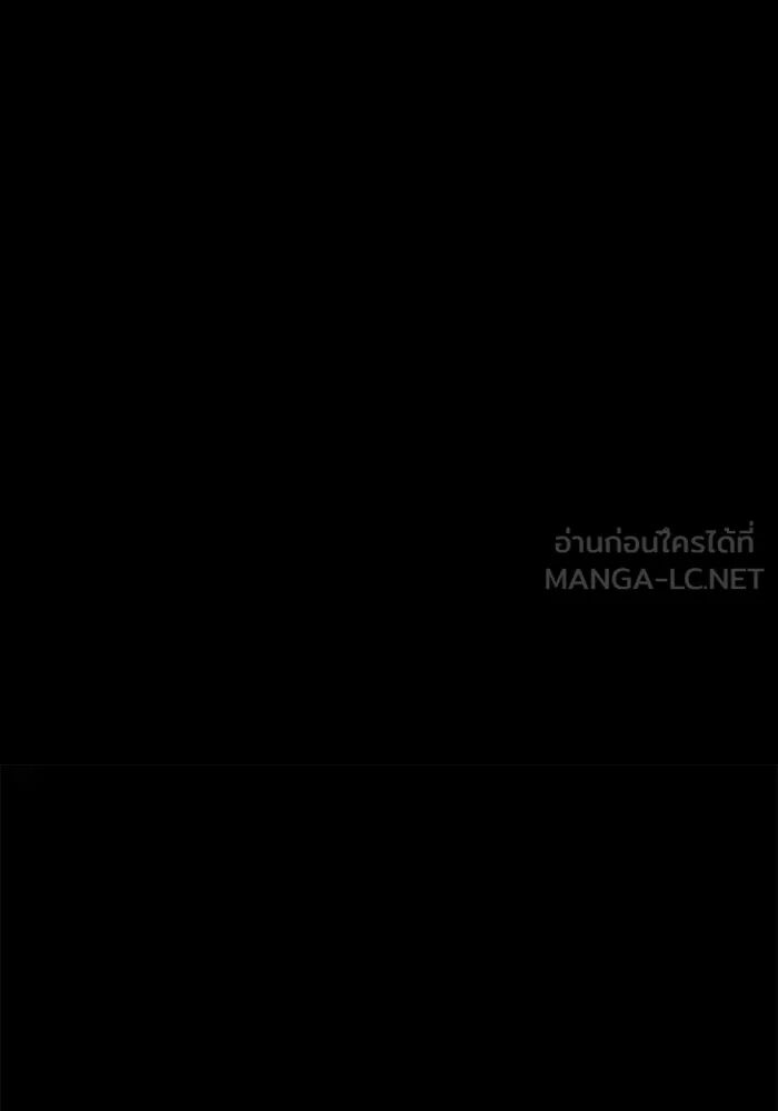 A Wizard’s Restaurant ตอนที่ 99 114