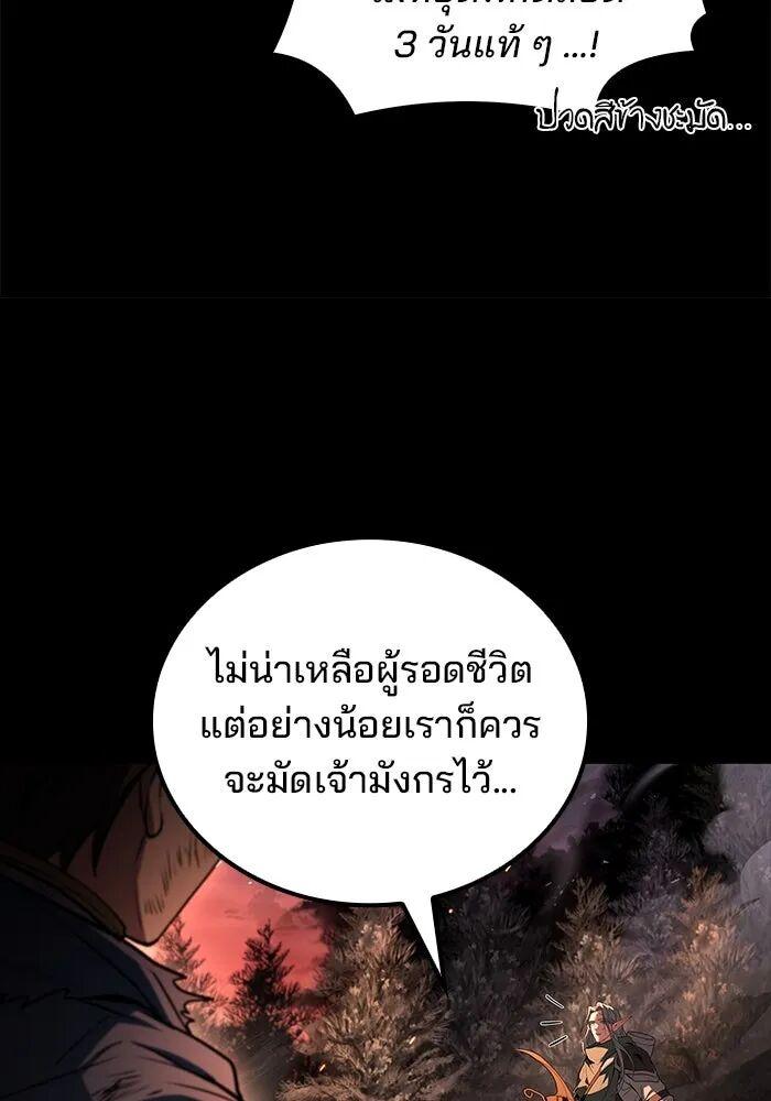 A Wizard’s Restaurant ตอนที่ 99 118