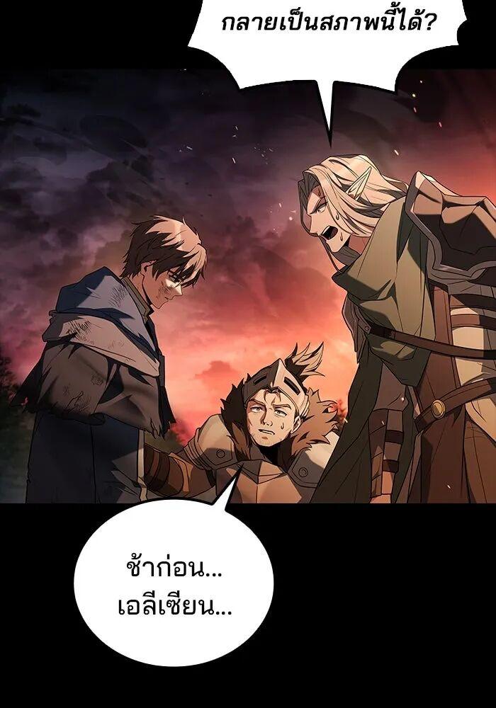 A Wizard’s Restaurant ตอนที่ 99 122