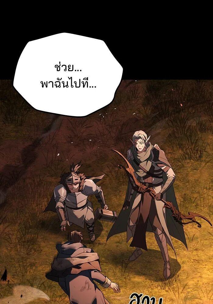 A Wizard’s Restaurant ตอนที่ 99 125