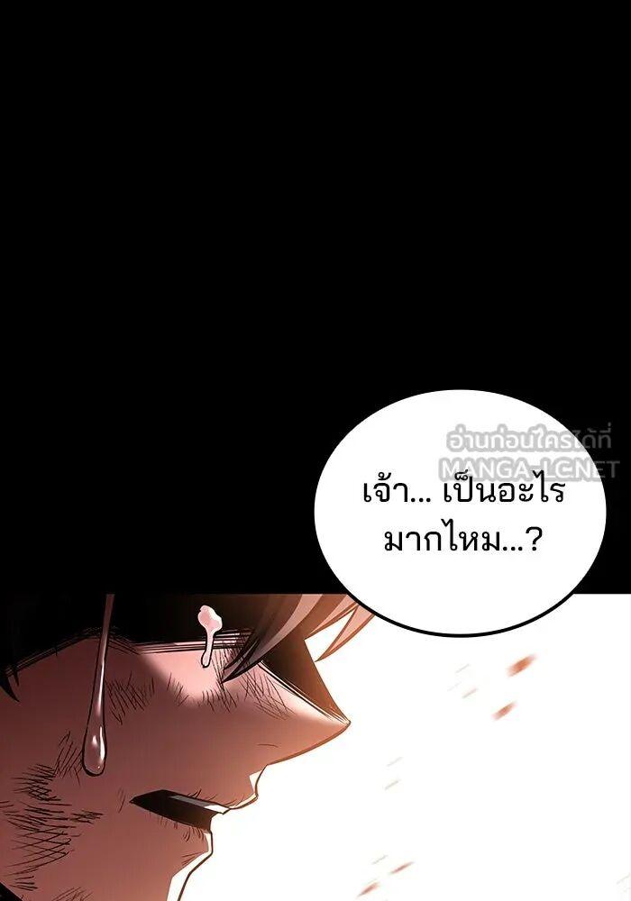 A Wizard’s Restaurant ตอนที่ 99 123