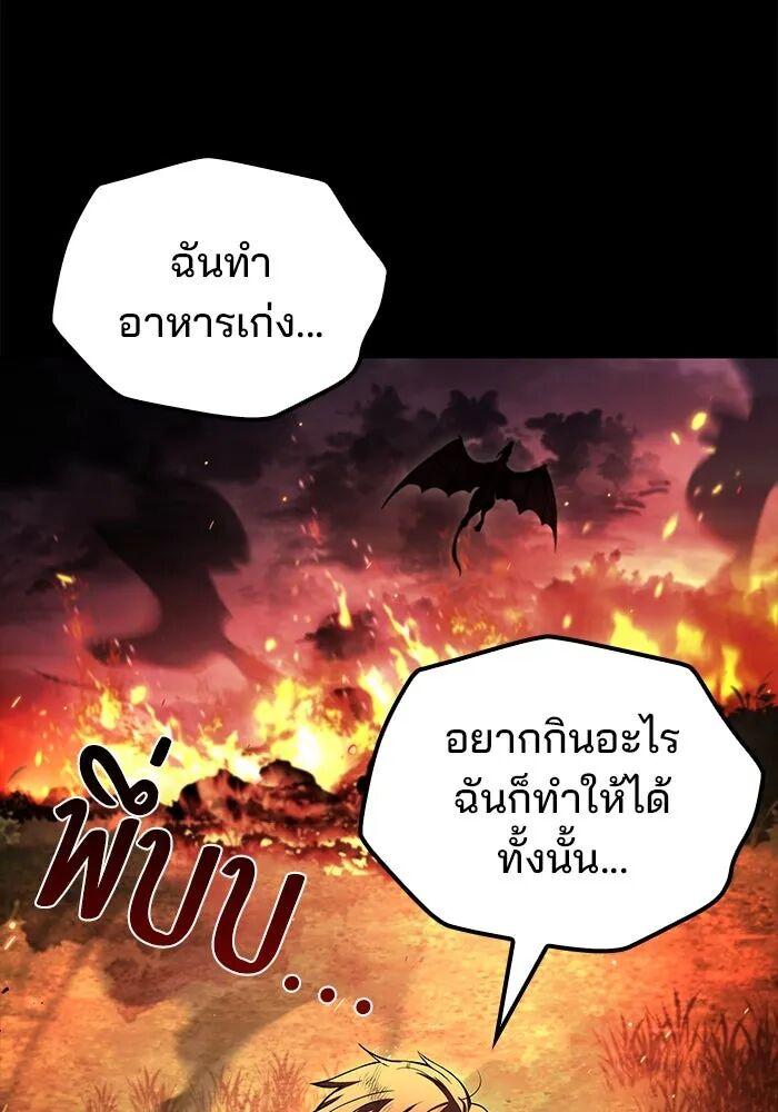 A Wizard’s Restaurant ตอนที่ 99 127