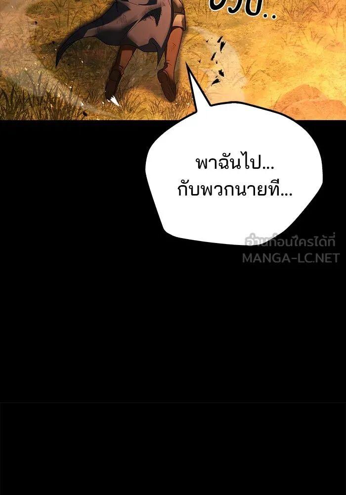 A Wizard’s Restaurant ตอนที่ 99 126