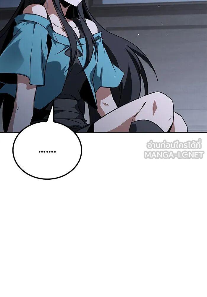 A Wizard’s Restaurant ตอนที่ 99 132