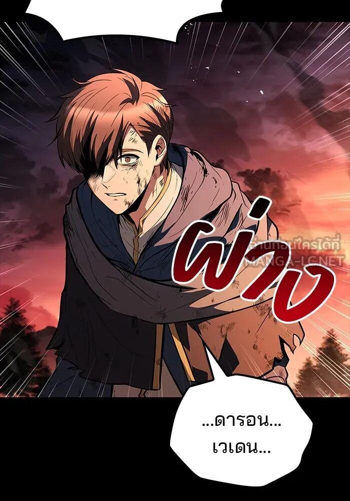 A Wizard’s Restaurant ตอนที่ 99 120