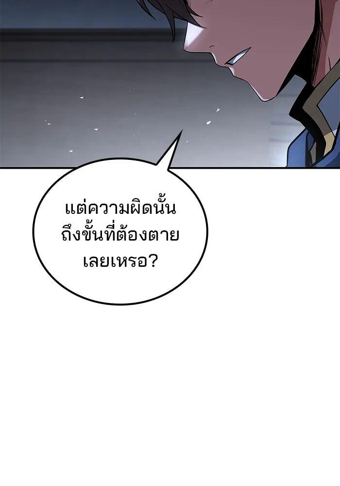 A Wizard’s Restaurant ตอนที่ 99 137