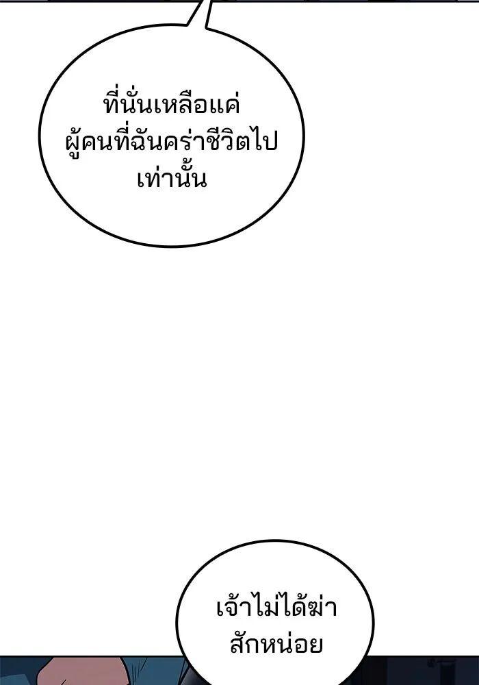 A Wizard’s Restaurant ตอนที่ 99 134