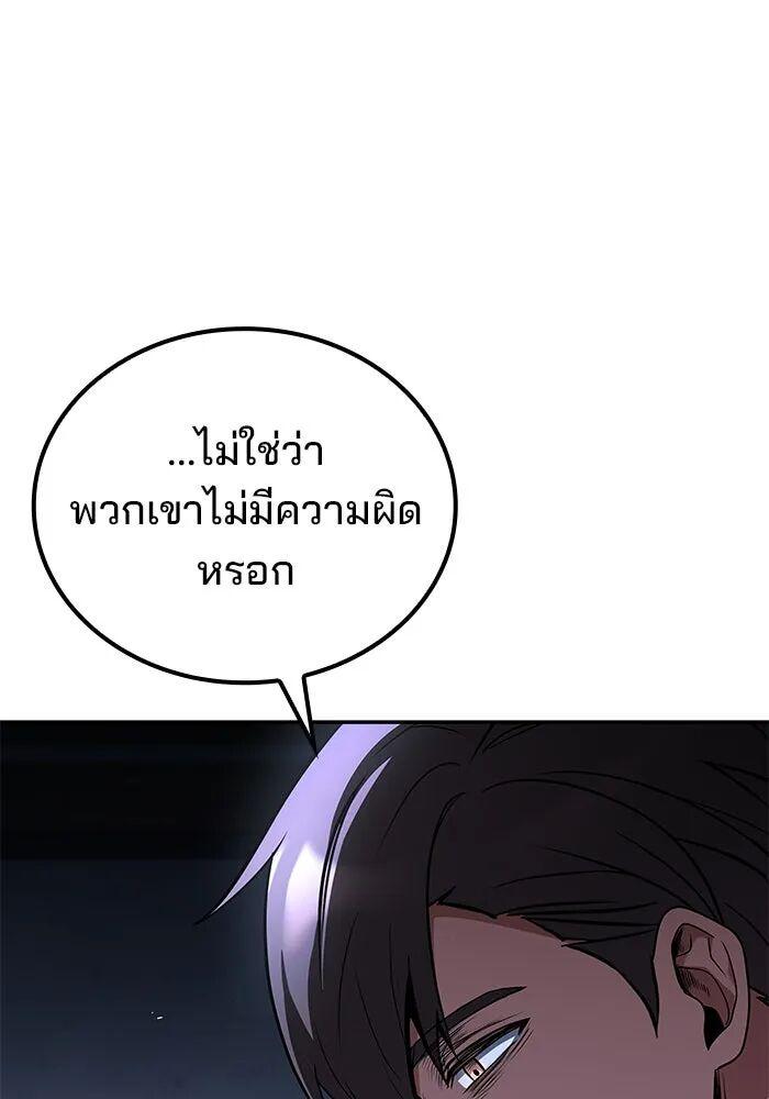 A Wizard’s Restaurant ตอนที่ 99 136