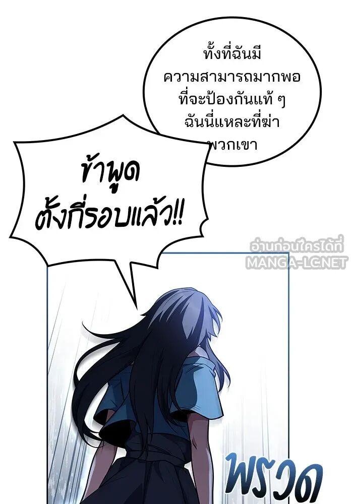 A Wizard’s Restaurant ตอนที่ 99 138