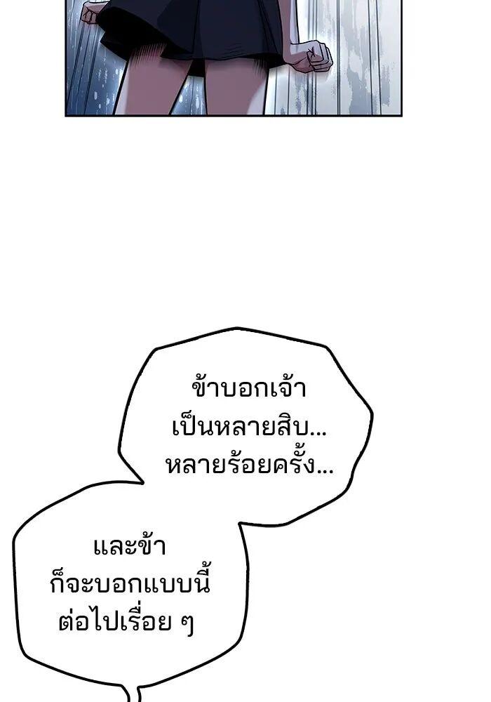 A Wizard’s Restaurant ตอนที่ 99 139