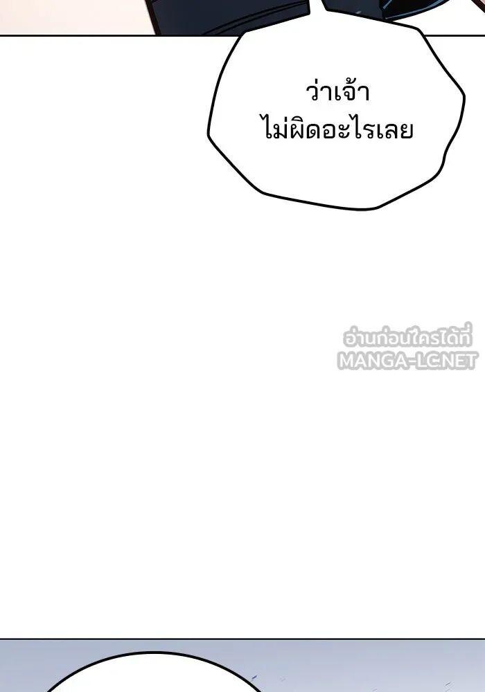 A Wizard’s Restaurant ตอนที่ 99 141