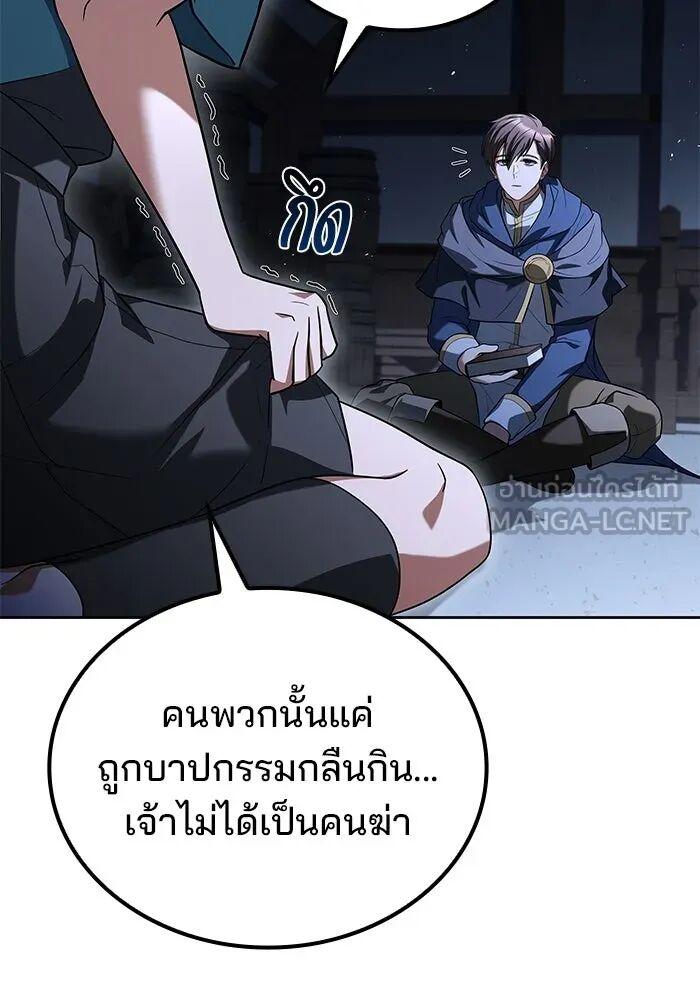 A Wizard’s Restaurant ตอนที่ 99 135