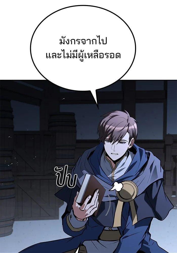 A Wizard’s Restaurant ตอนที่ 99 133